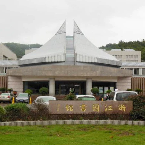 浙江图书馆与乐趣足球建立长期合作伙伴关系