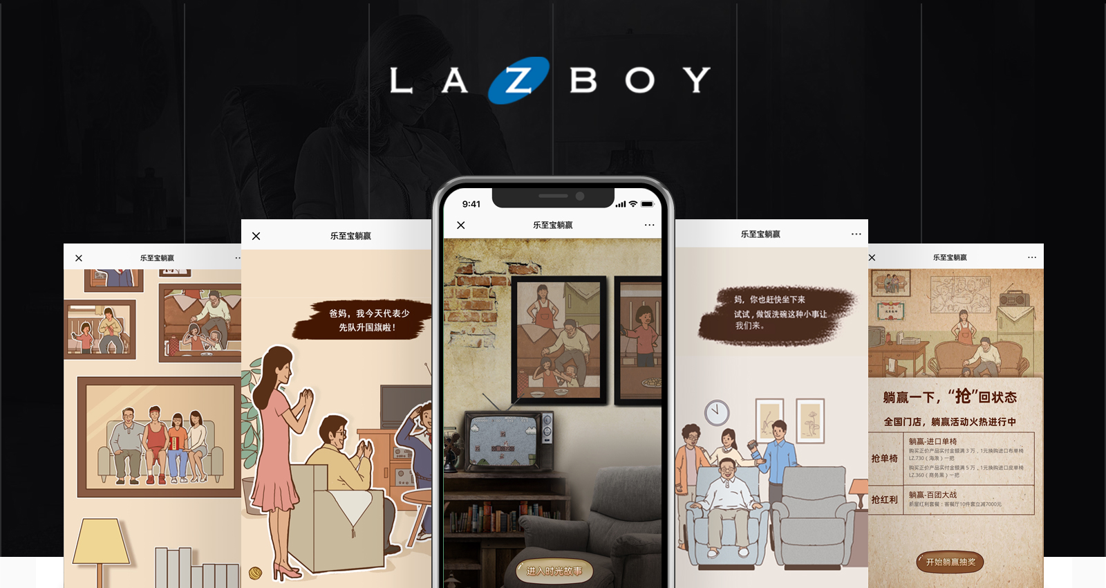 LAZBOY温情家庭版插画H5创作