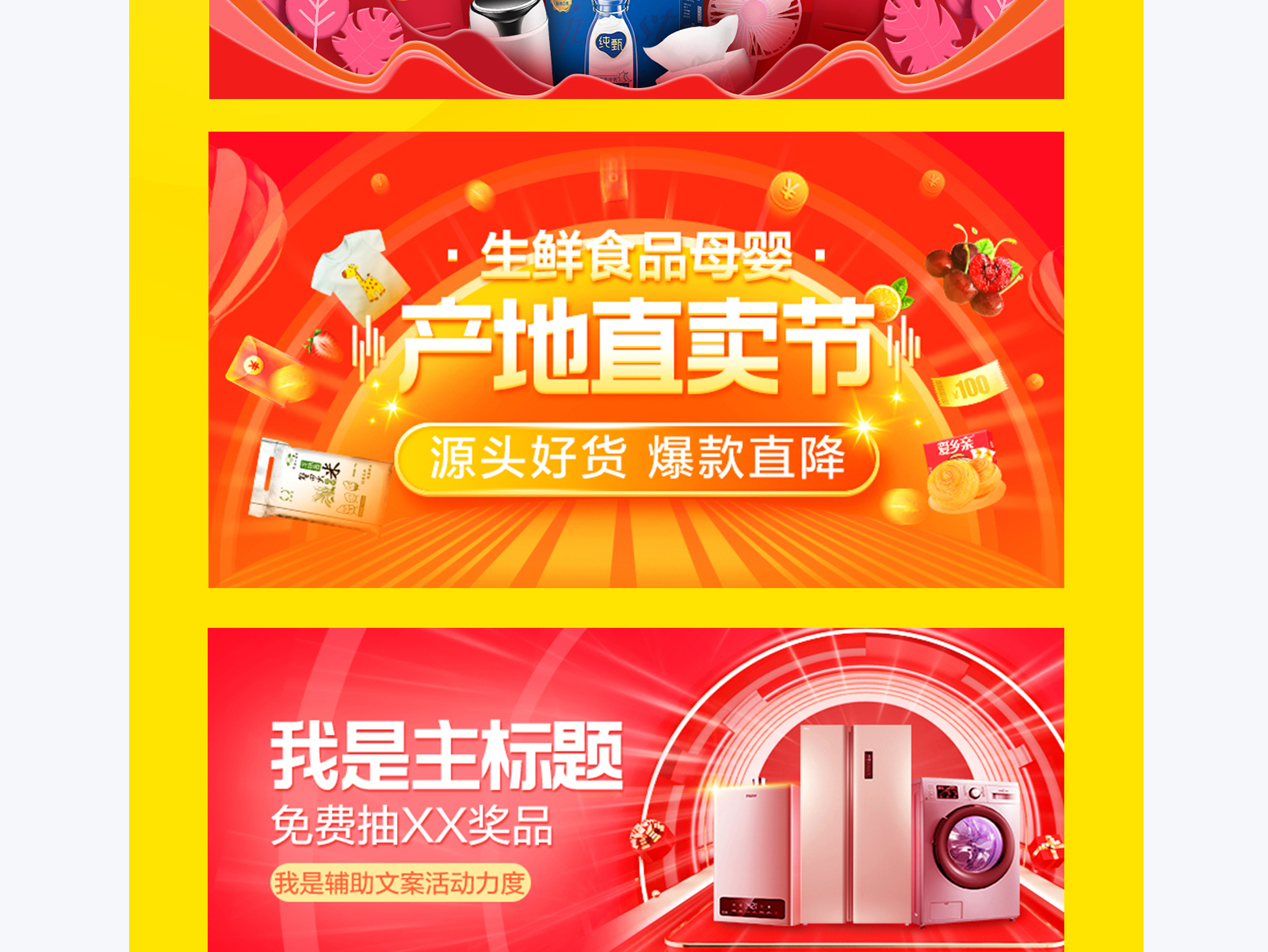 电商营销设计