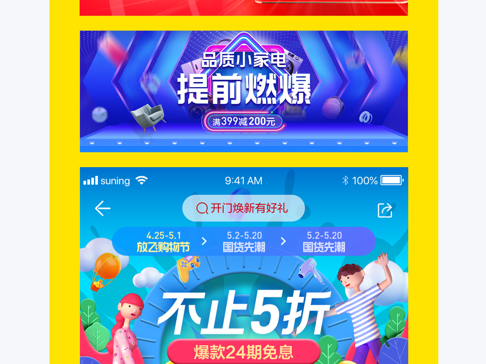 电商营销设计