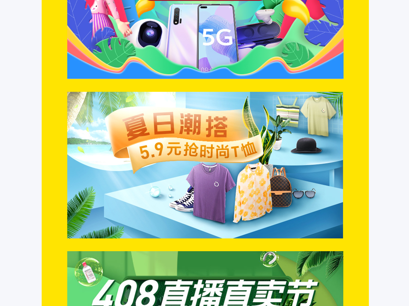 电商营销设计