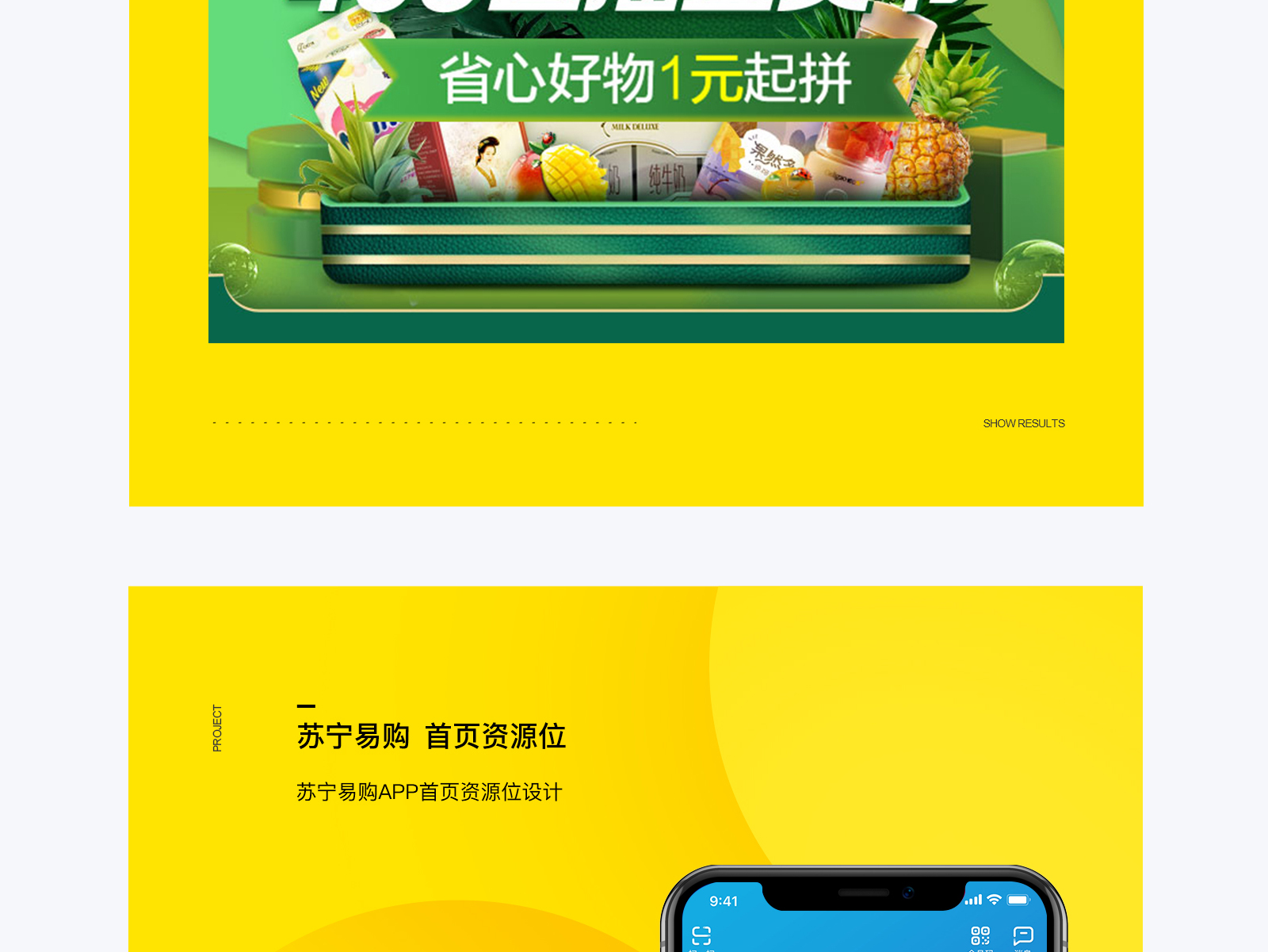电商营销设计