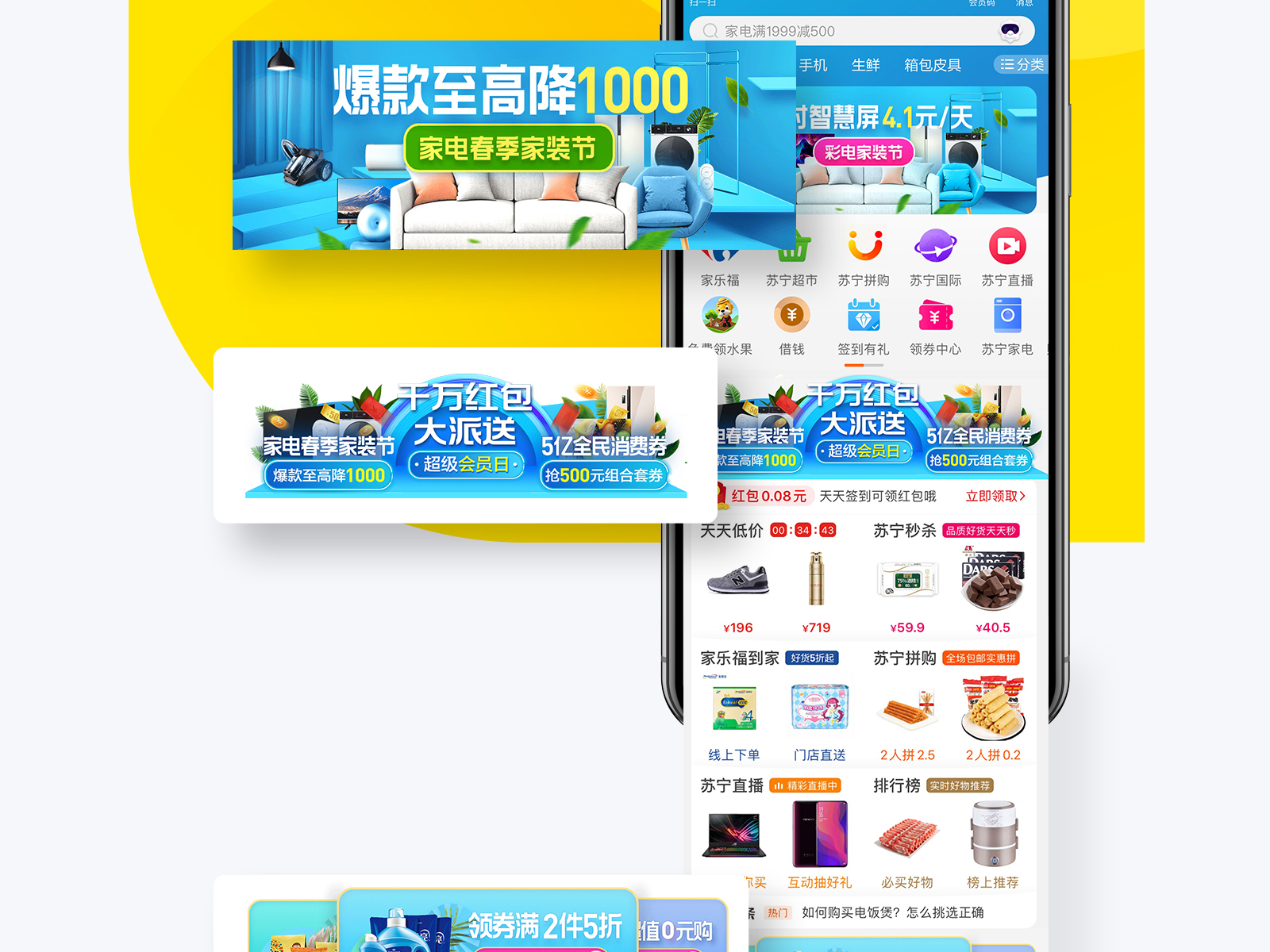 电商营销设计