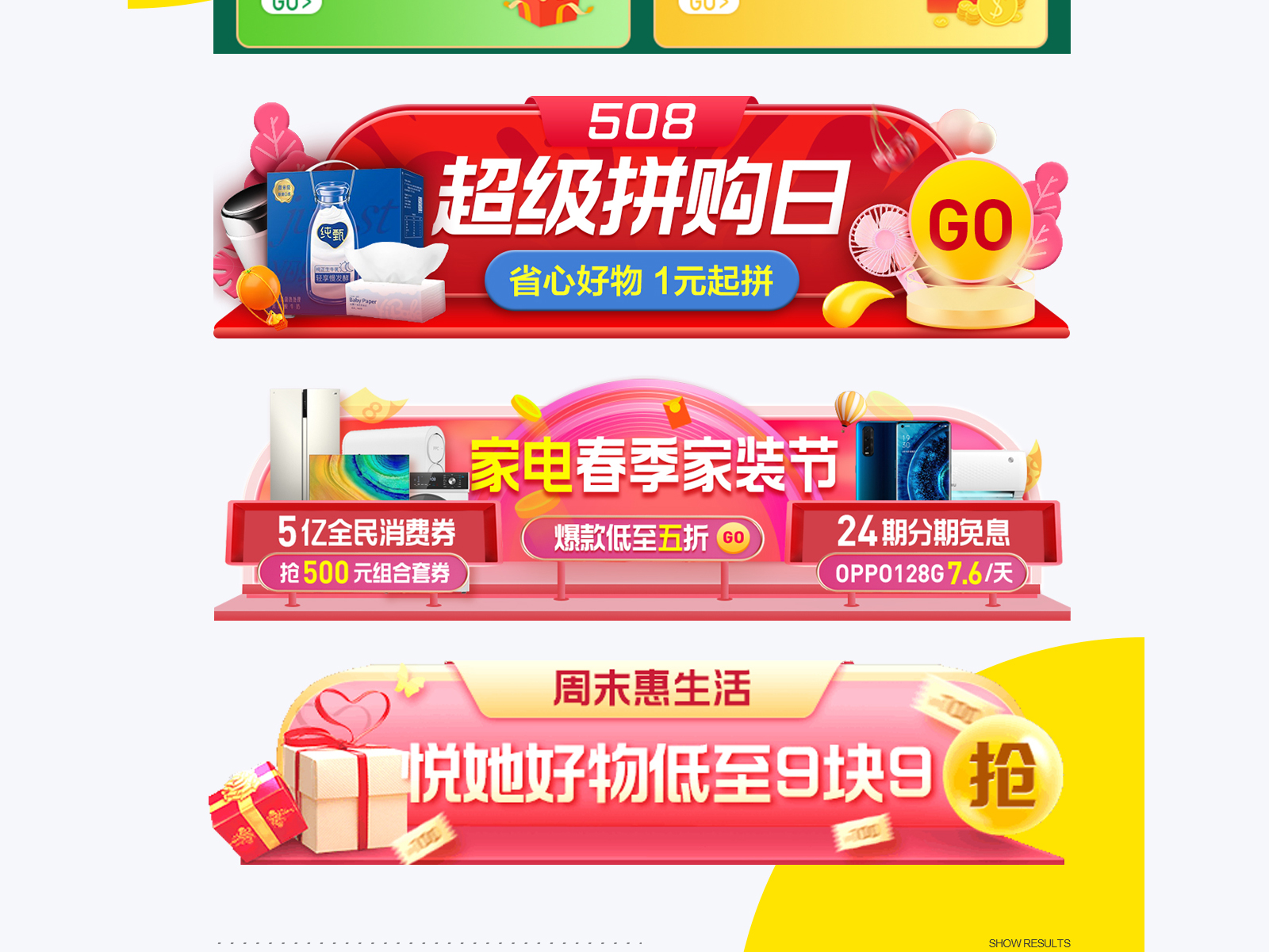 电商营销设计