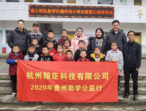 乐趣足球2020年贵州助学公益行