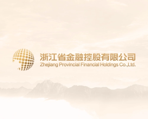 乐趣足球助力浙江省金融控股有限公司品牌官网正式上线