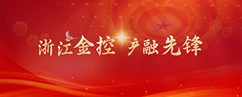 翰臣科技助力浙江省金融控股有限公司品牌官网正式上线
