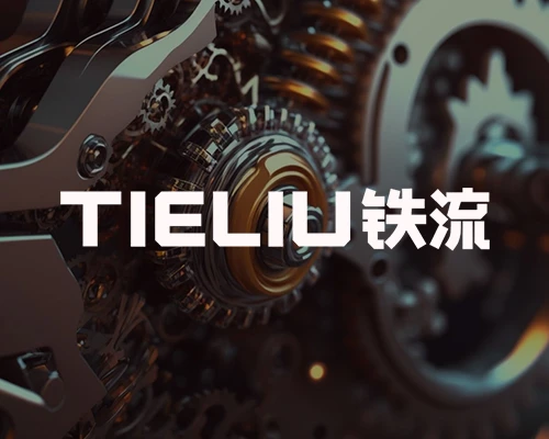 翰臣携手铁流股份，助力制造业百强企业官网升级