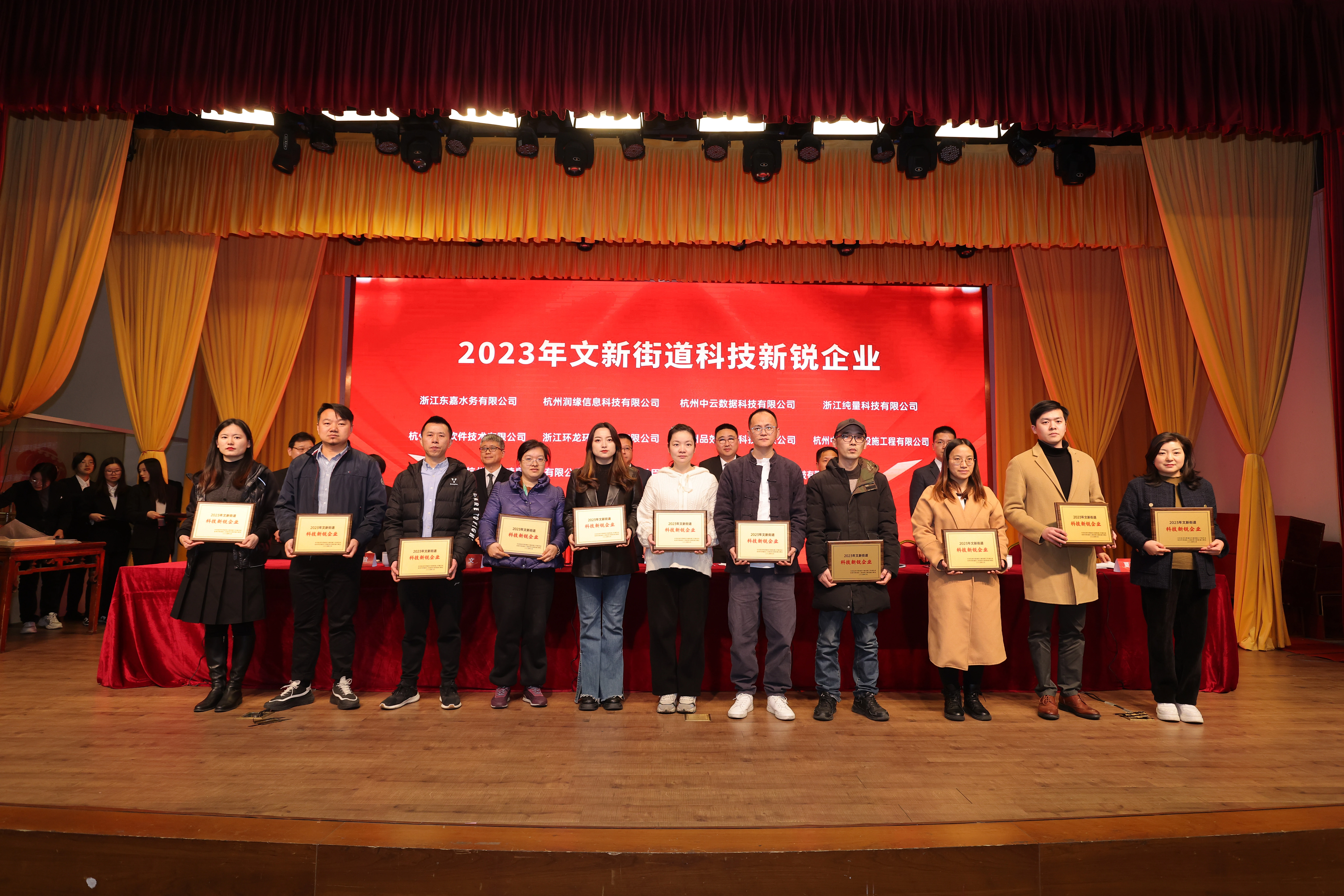 喜报！乐趣足球荣获“科技新锐企业”称号