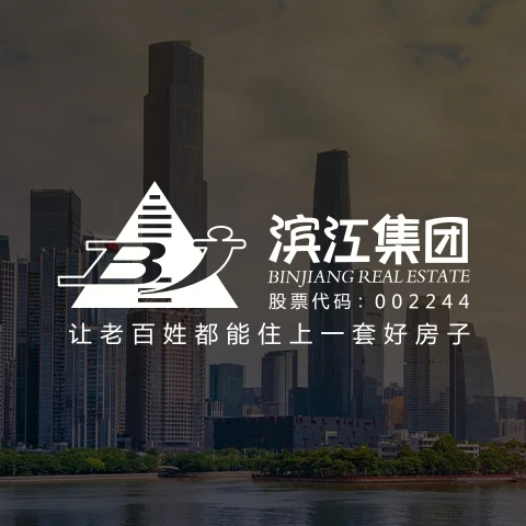 翰臣再次携手滨江集团｜为滨江房产集团打造品牌网站数字化升级