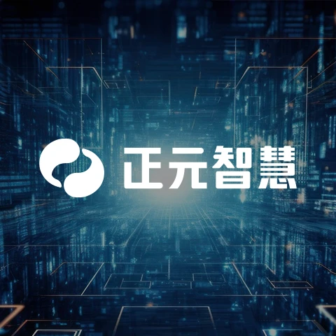 乐趣足球与正元智慧集团签约官网项目，共推数字化转型