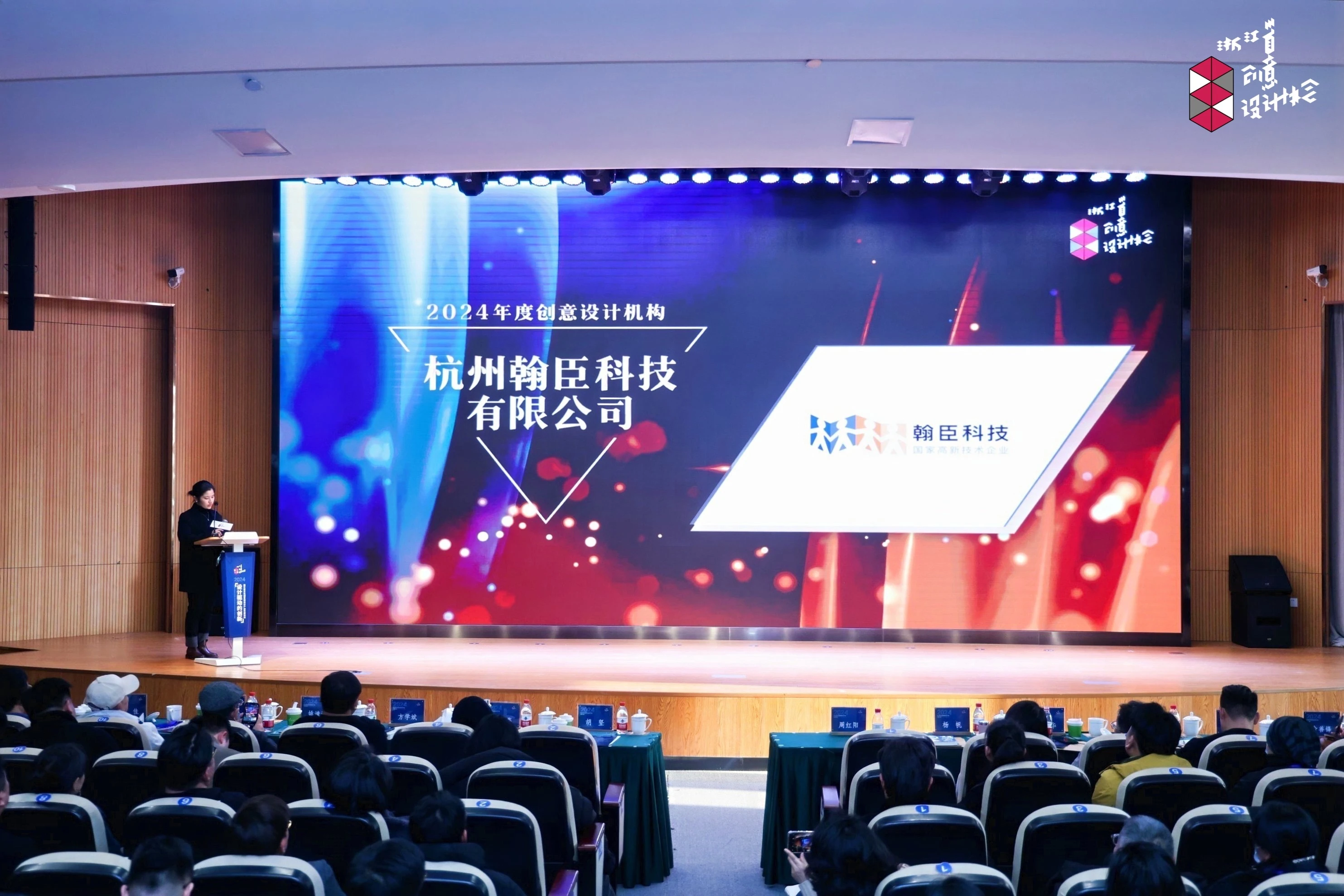 【喜讯再传】乐趣足球连续两年荣获省设协创意设计机构大奖！