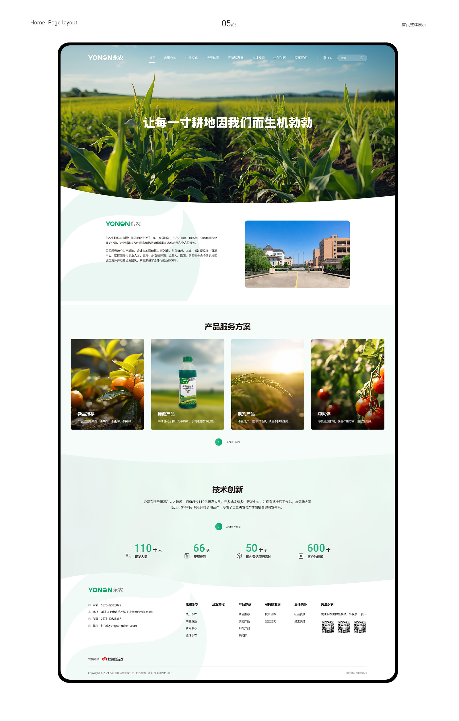 永农案例包装_02.jpg