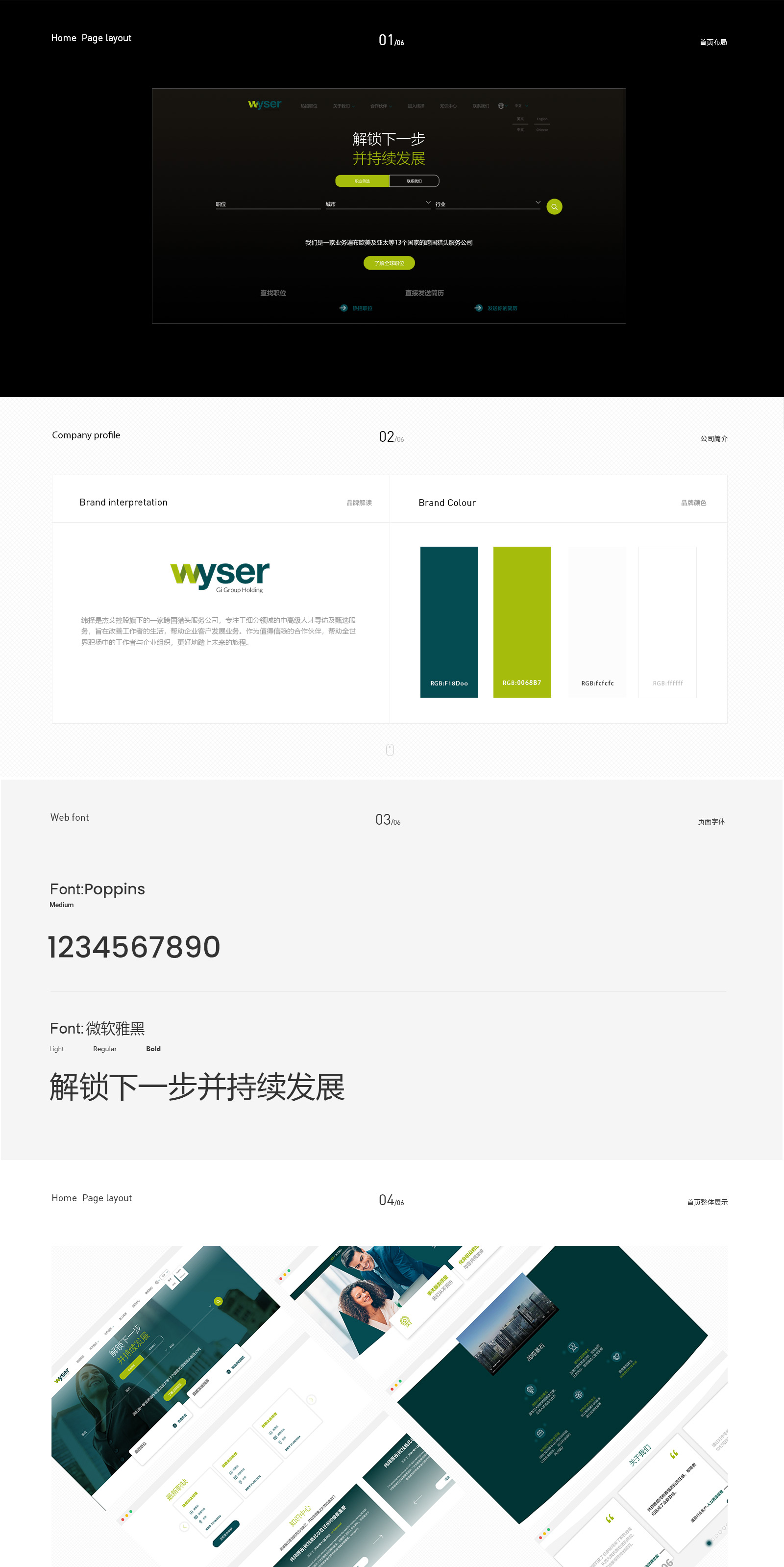 中文站案例包装_01.jpg