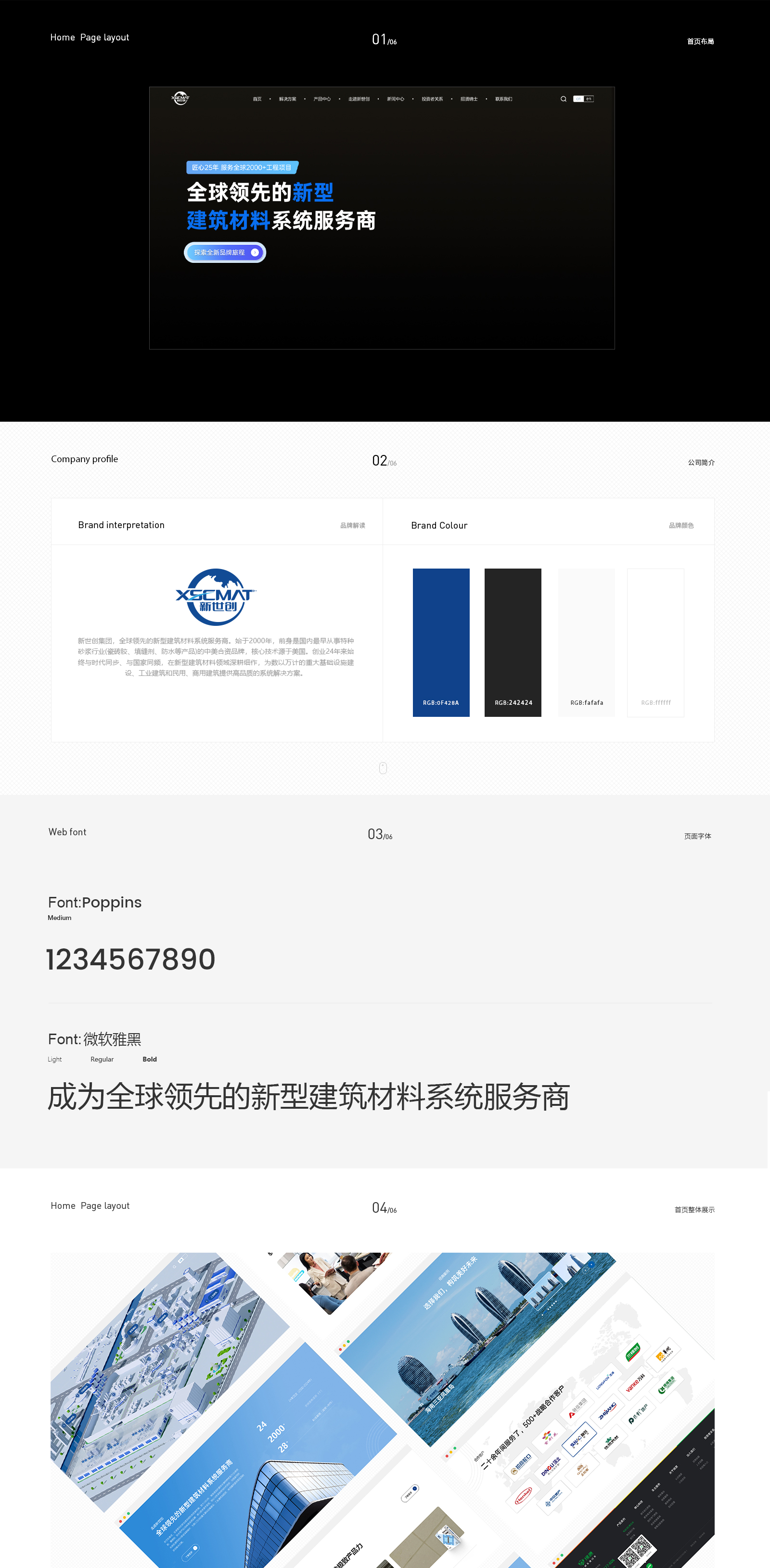 新世创-案例包装_01.jpg