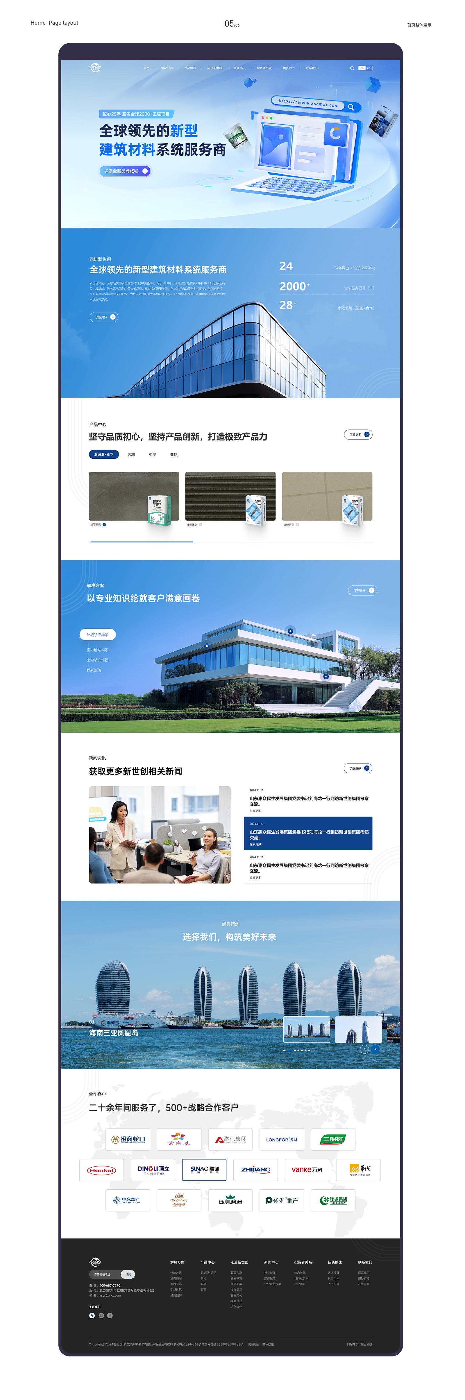 新世创-案例包装_02.jpg