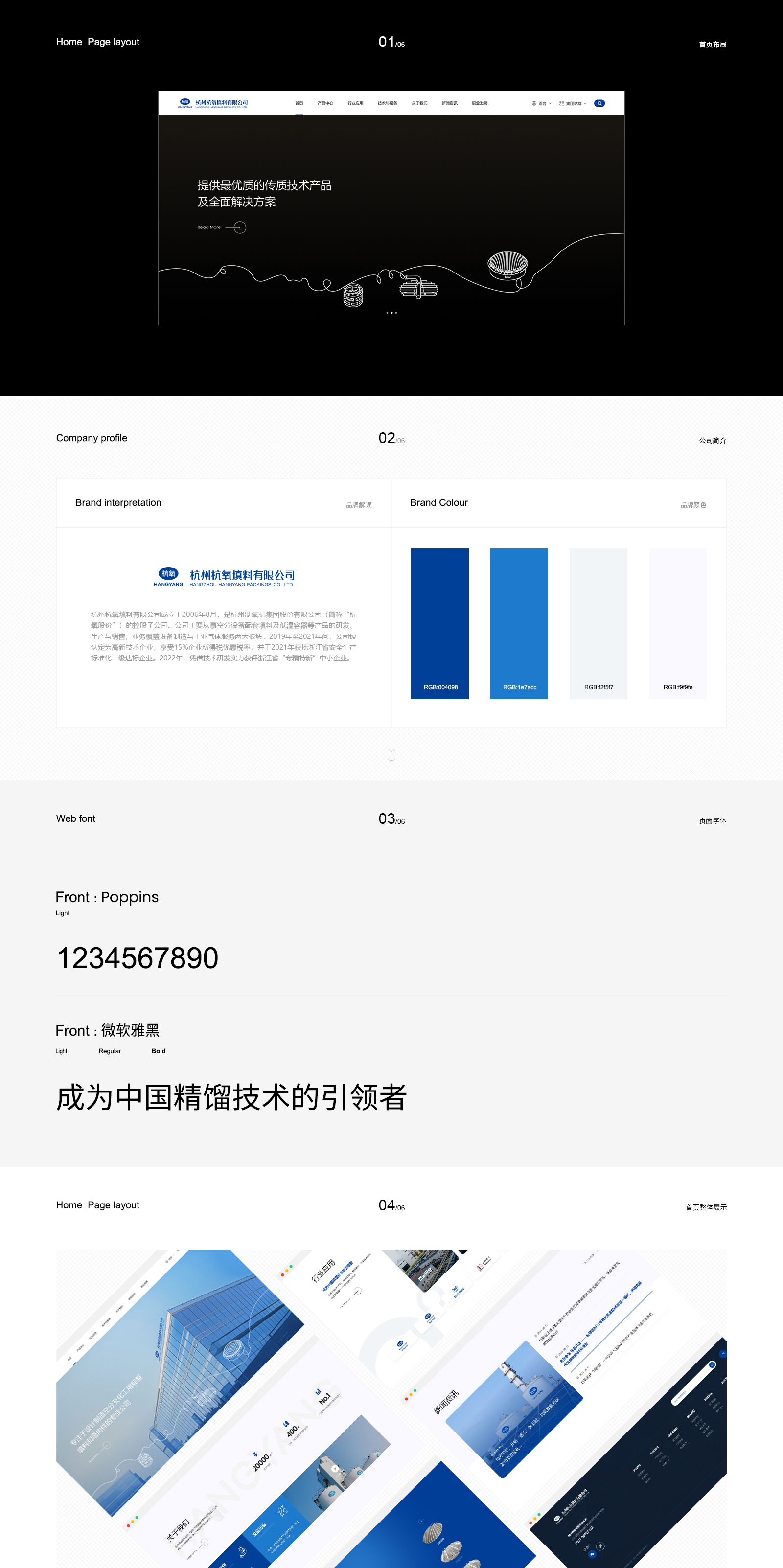 杭氧填料-案例包装-1.jpg