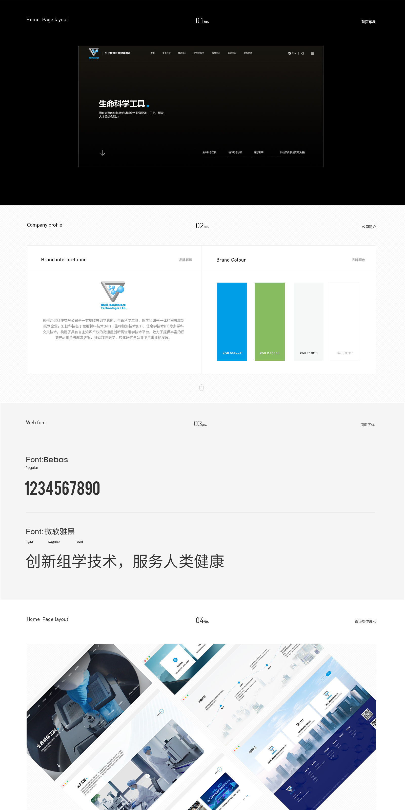汇健-案例包装_01.jpg