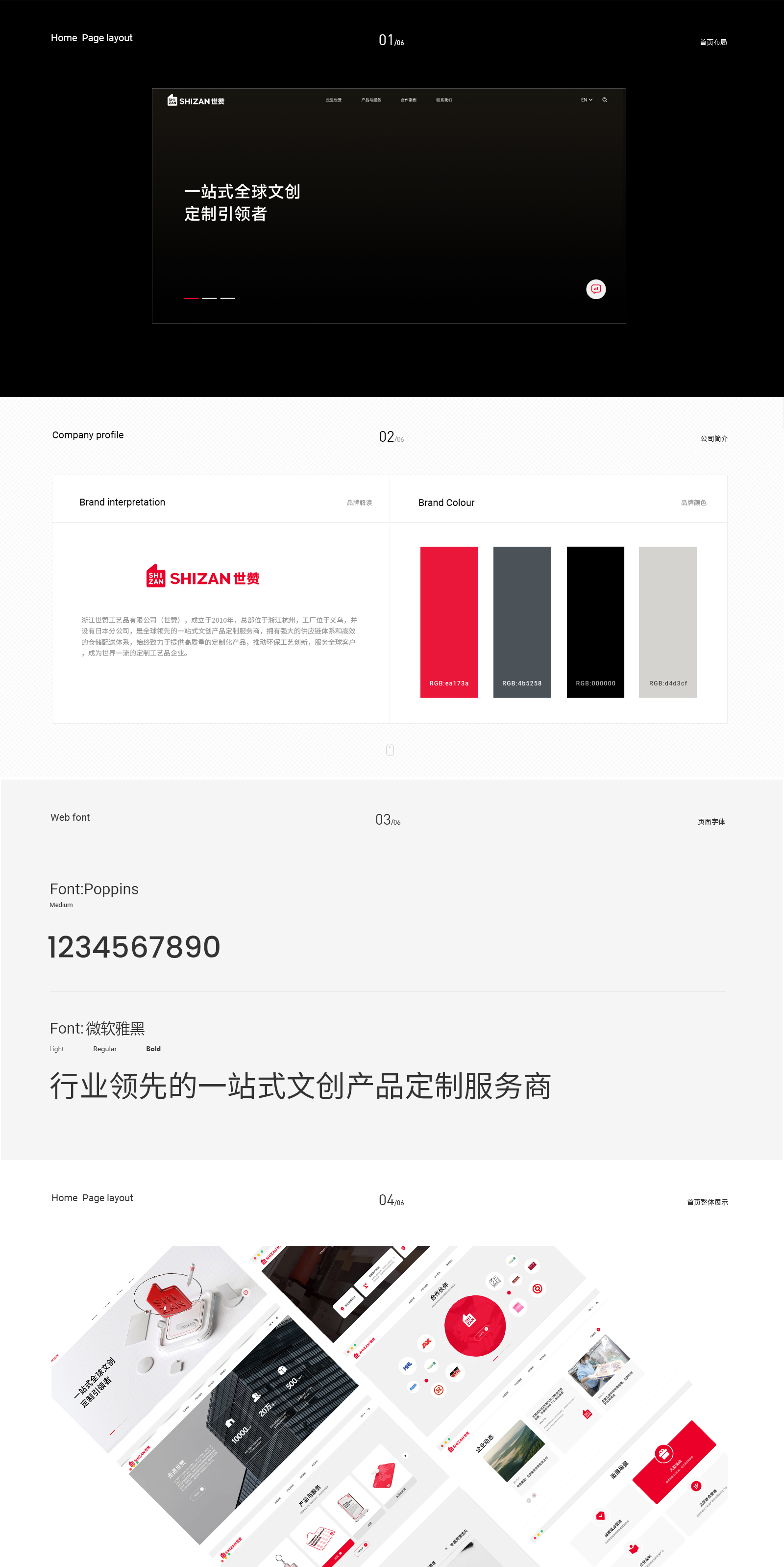 世赞-案例包装_01.jpg