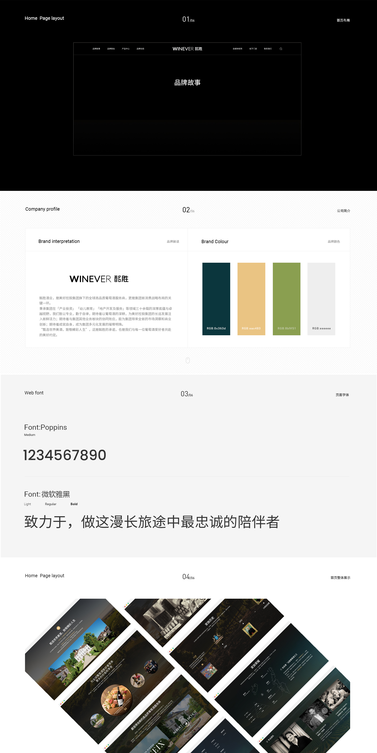 酩胜-案例包装_01.jpg