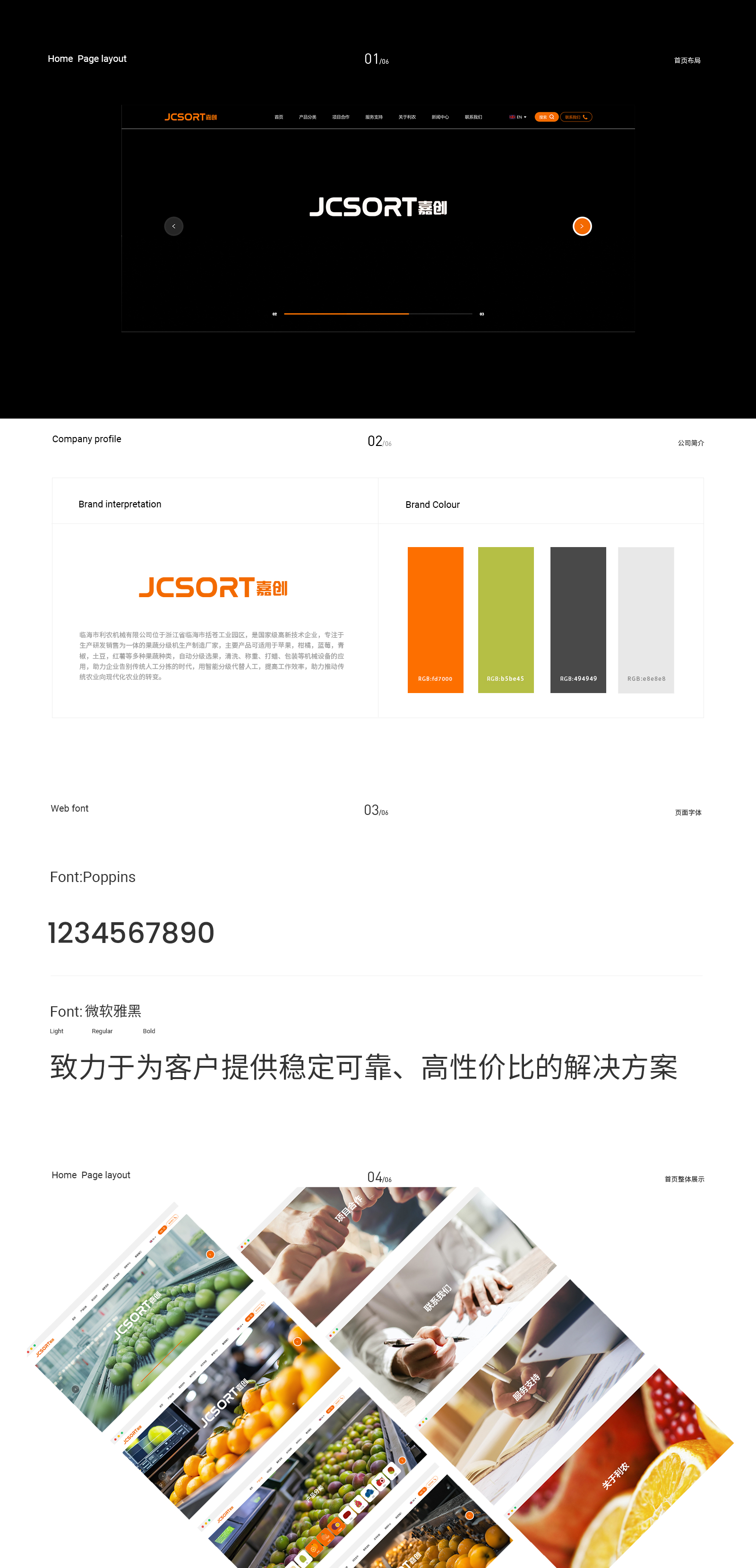 利农案例包装_01.jpg