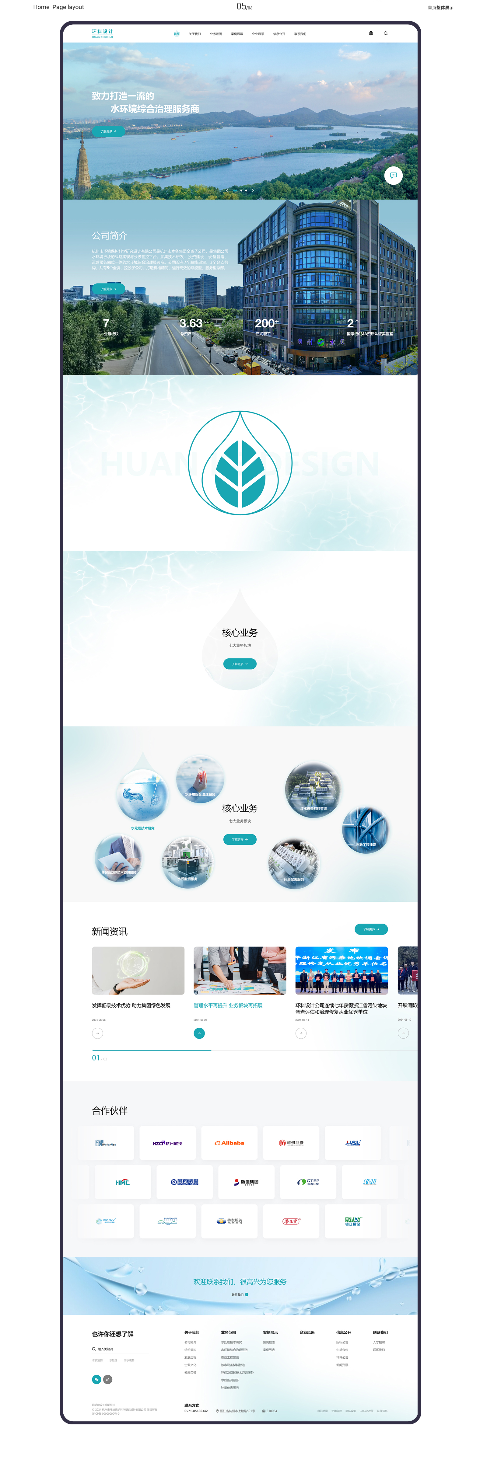 环科案例包装_02.jpg