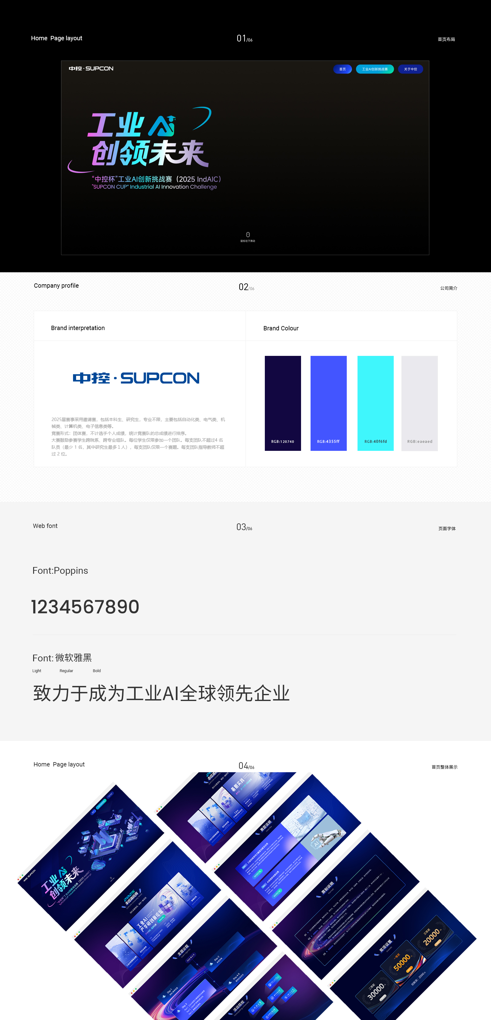 中控案例包装_01.jpg