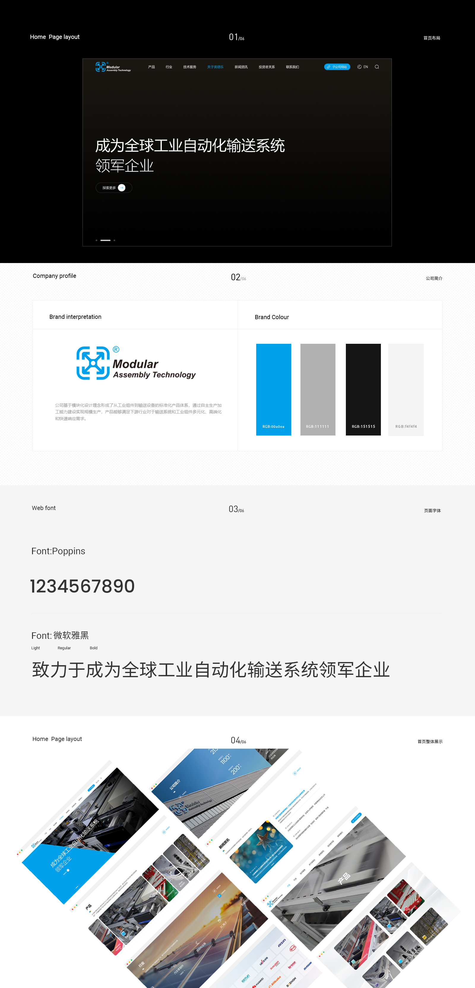 美德乐案例包装(1)_01.jpg