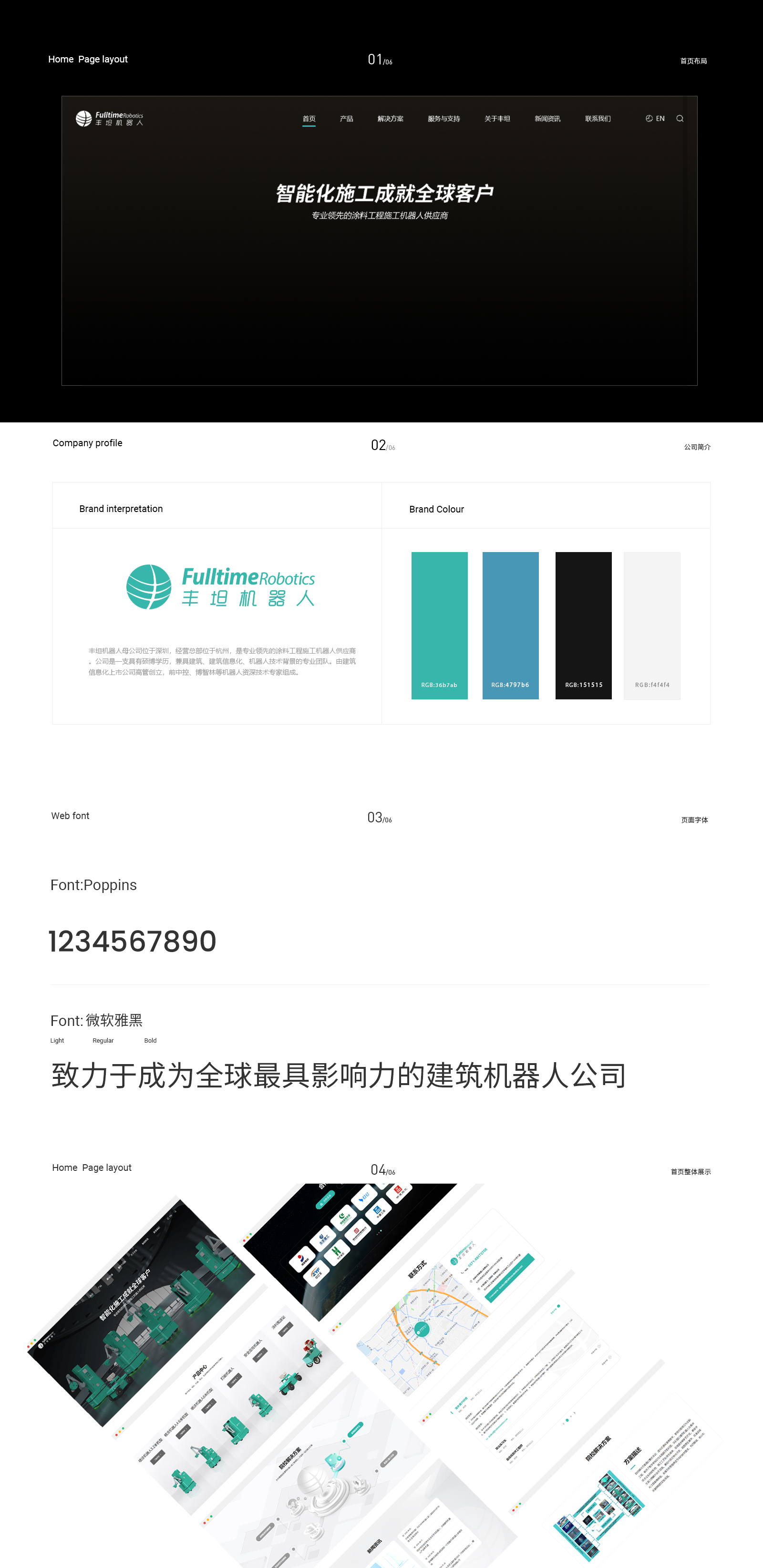 丰坦案例包装_01.jpg