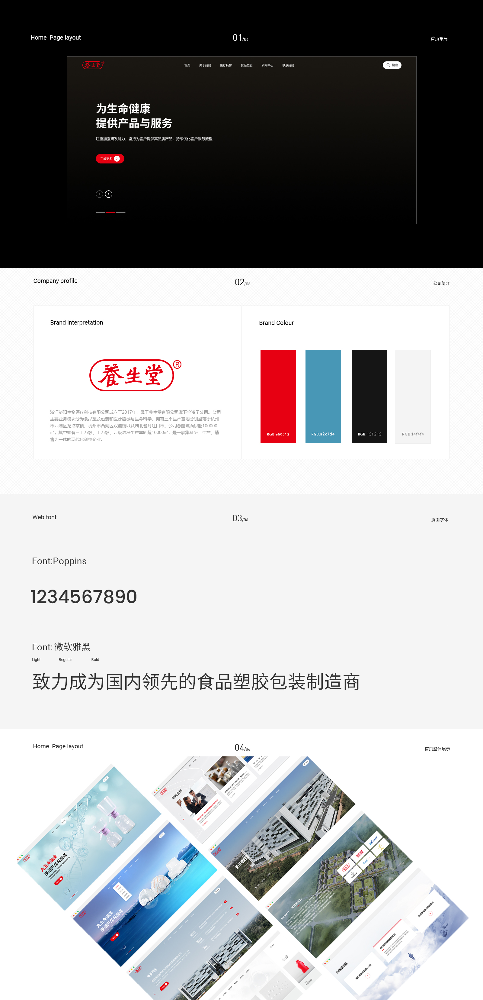 娇阳生物案例包装_01.jpg