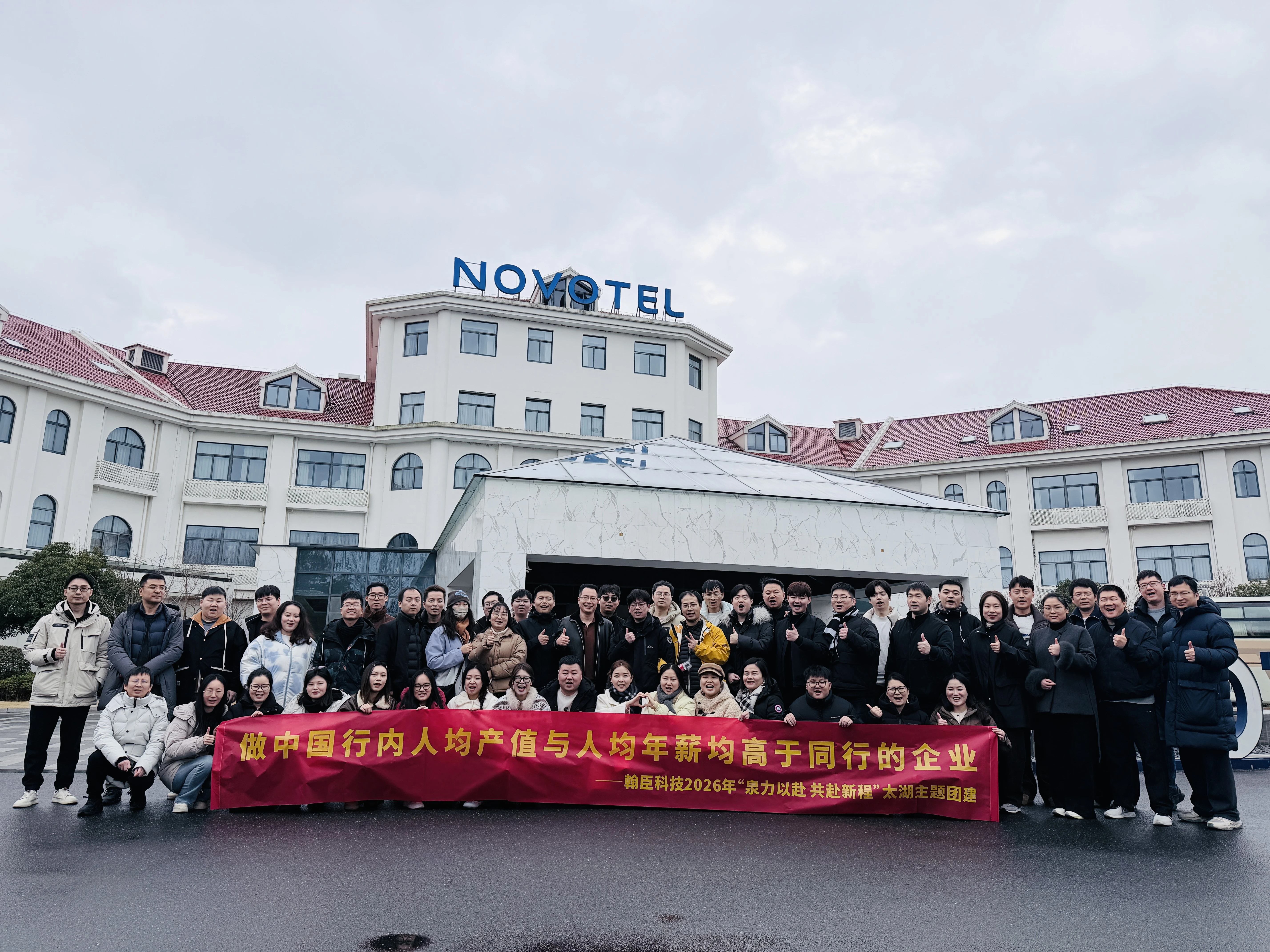 翰臣17载：远见・稳健・践质效，“泉”力赴新程！