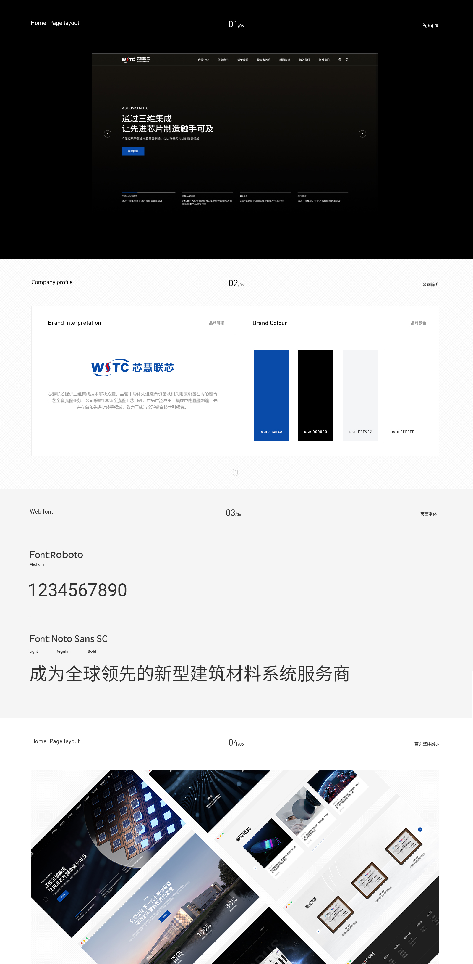 芯慧联芯-案例包装_01.jpg