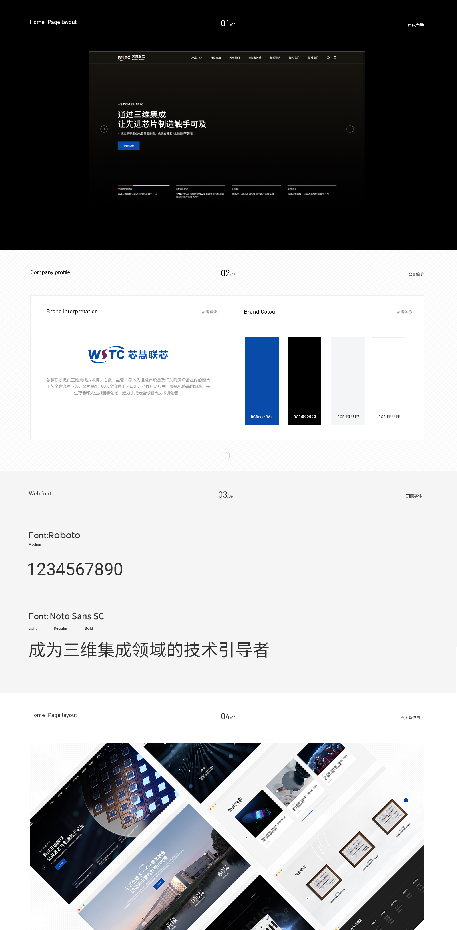 芯慧联芯-案例包装_01.jpg