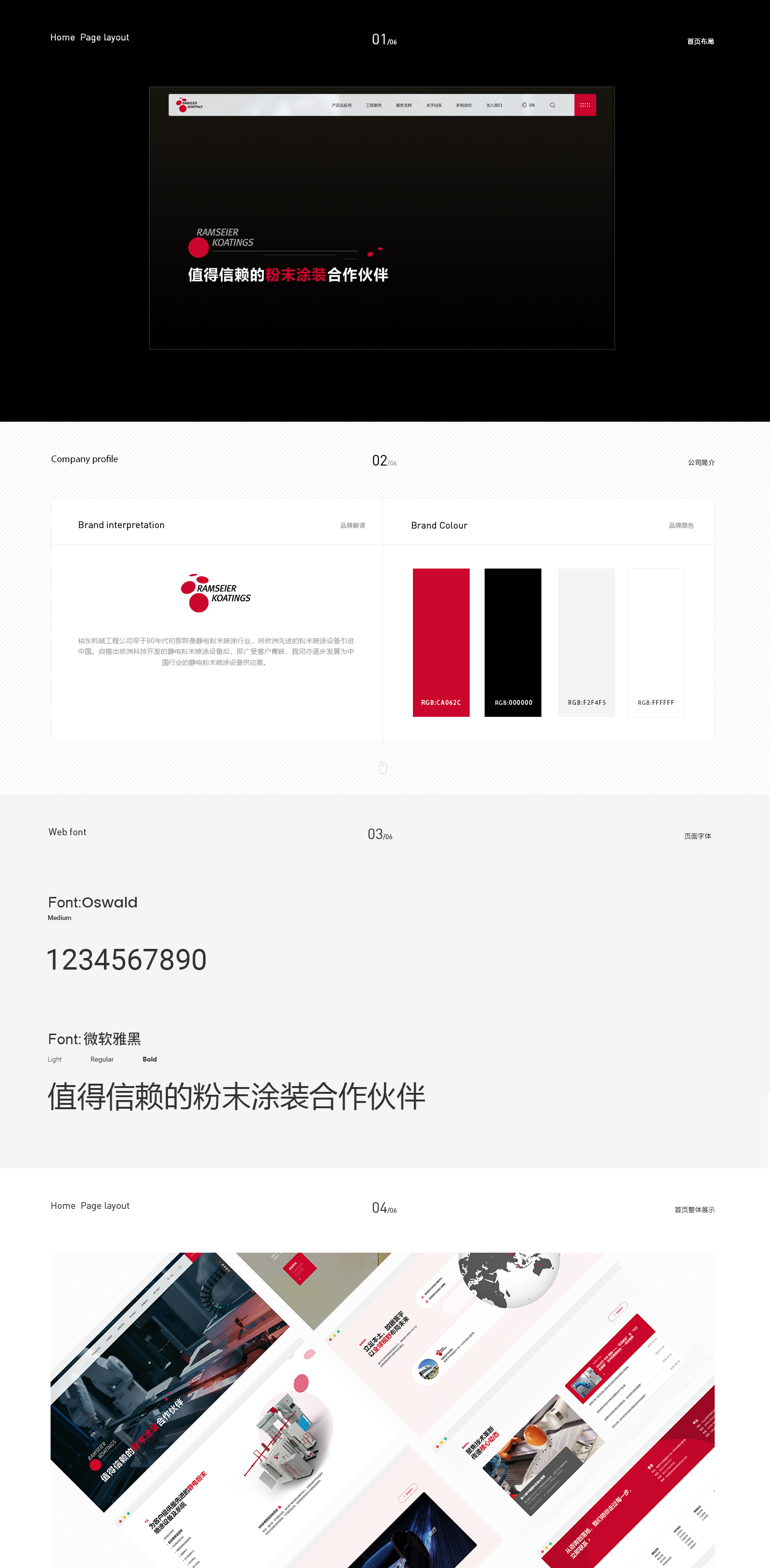 裕东机械-案例包装_01.jpg