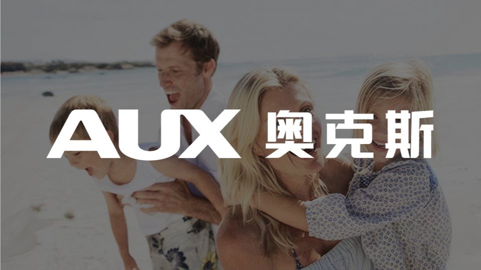 奥克斯中央空调选择翰臣企业网站建设