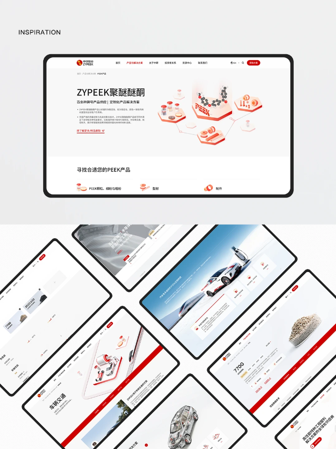 中研股份｜高分子材料网站