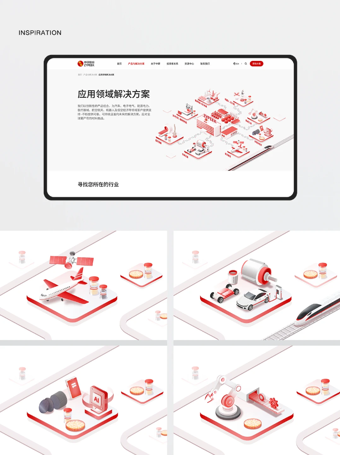 中研股份｜高分子材料网站