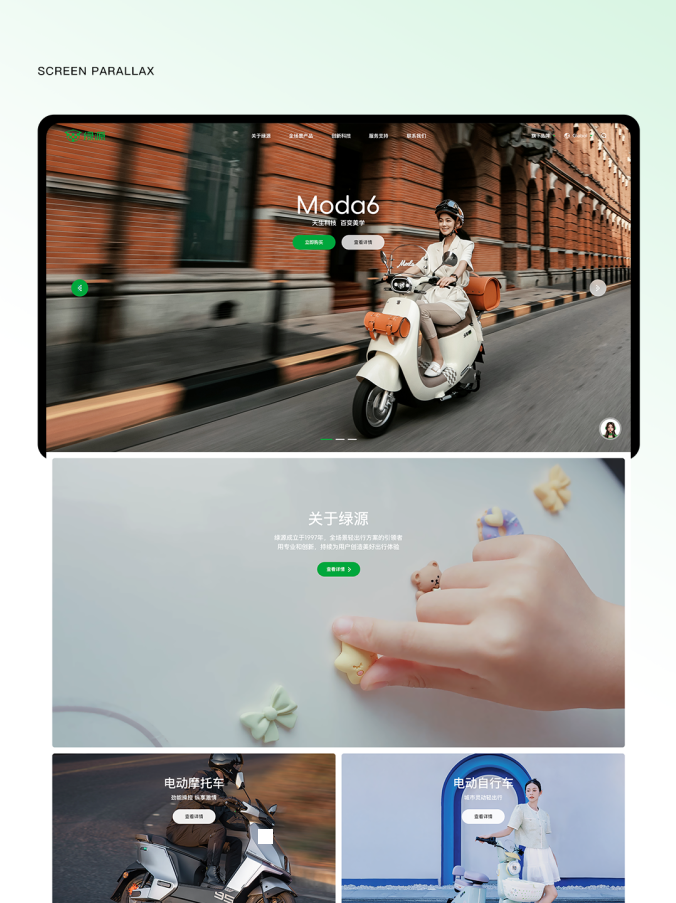 绿源电动车 | 高端网站建设