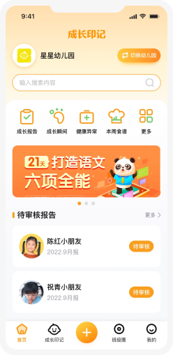乐趣足球