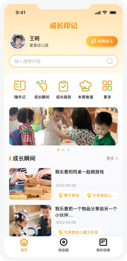 乐趣足球
