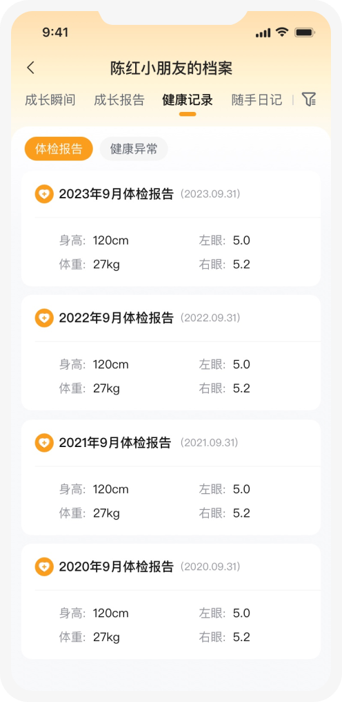 乐趣足球