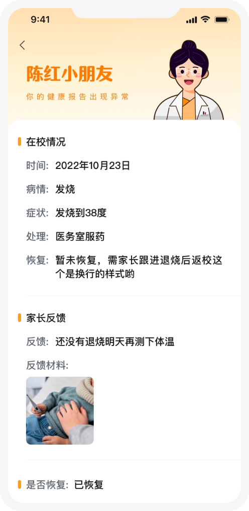 乐趣足球