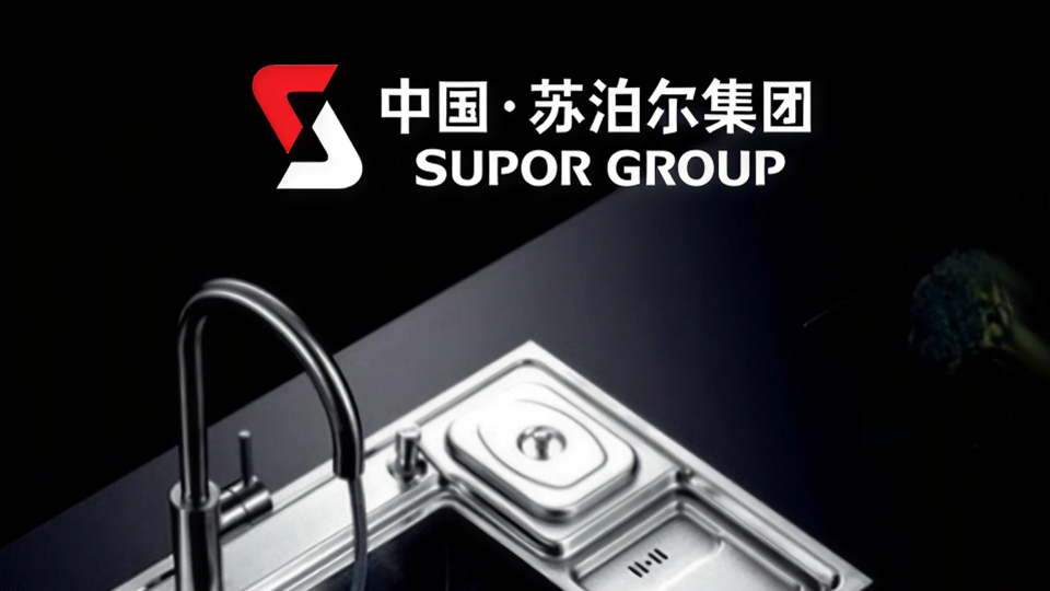 苏泊尔携手翰臣网站建设打造品牌官网新形象