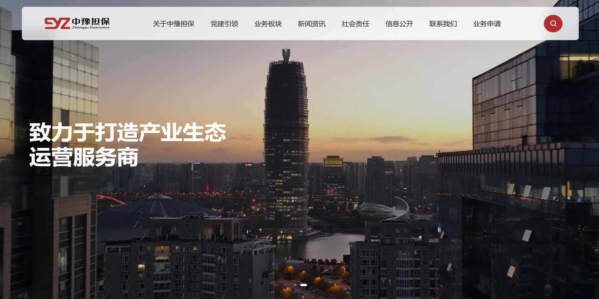 中豫担保｜国有金融网站