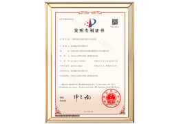 一种网站信息审核控制方法与系统发明专利证书