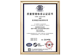 计算机应用软件开发<br/>质量管理体系认证证书