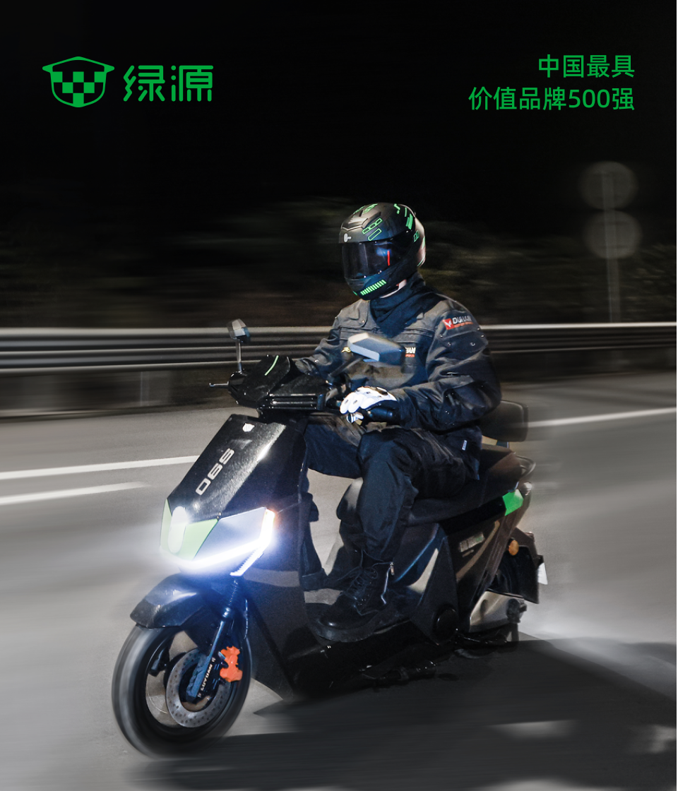 绿源电动车 | 高端网站建设