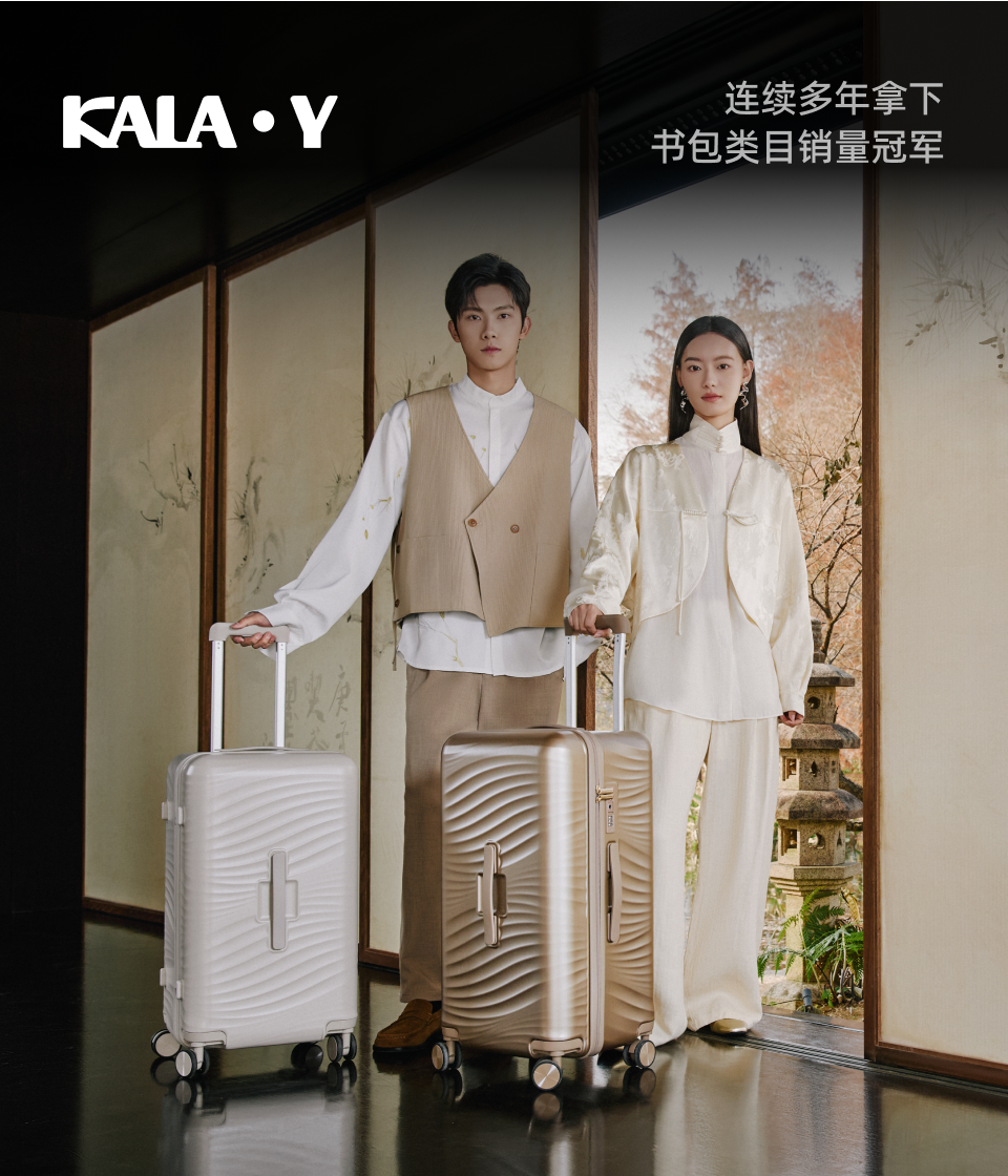 卡拉扬｜独立电商平台