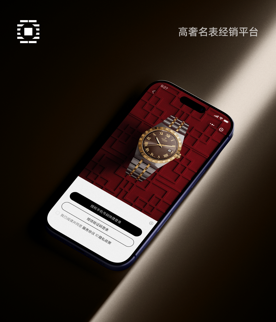 劳力士｜名表分销商城
