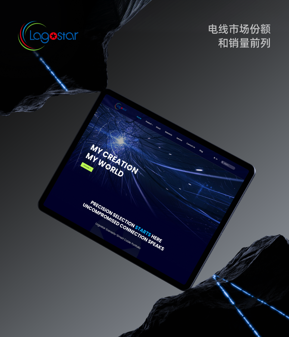 Lagostar 以太朗星  |  数字化网站